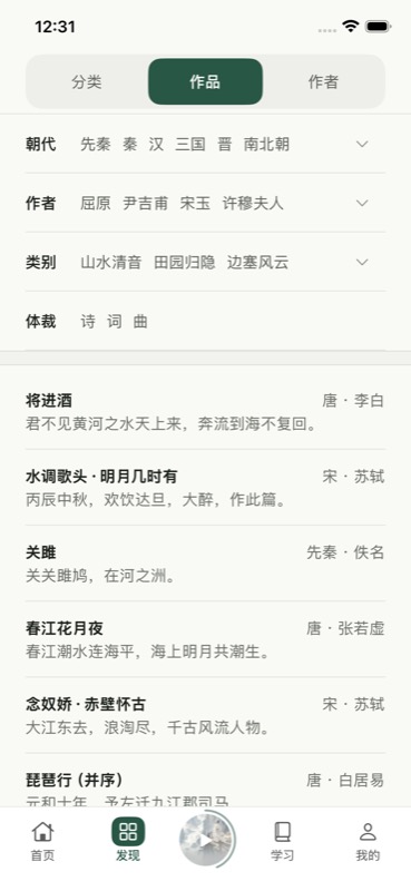 三两声文库作品列表，可按朝代、作者、类别与体裁浏览